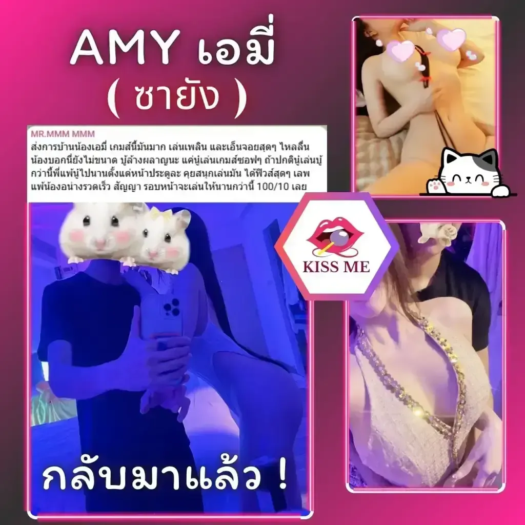 น้อง Amy - ภาพที่ 4