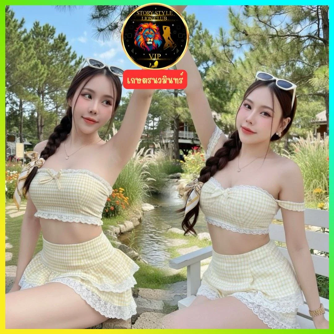 น้อง น้อง หลิน — สายไหม