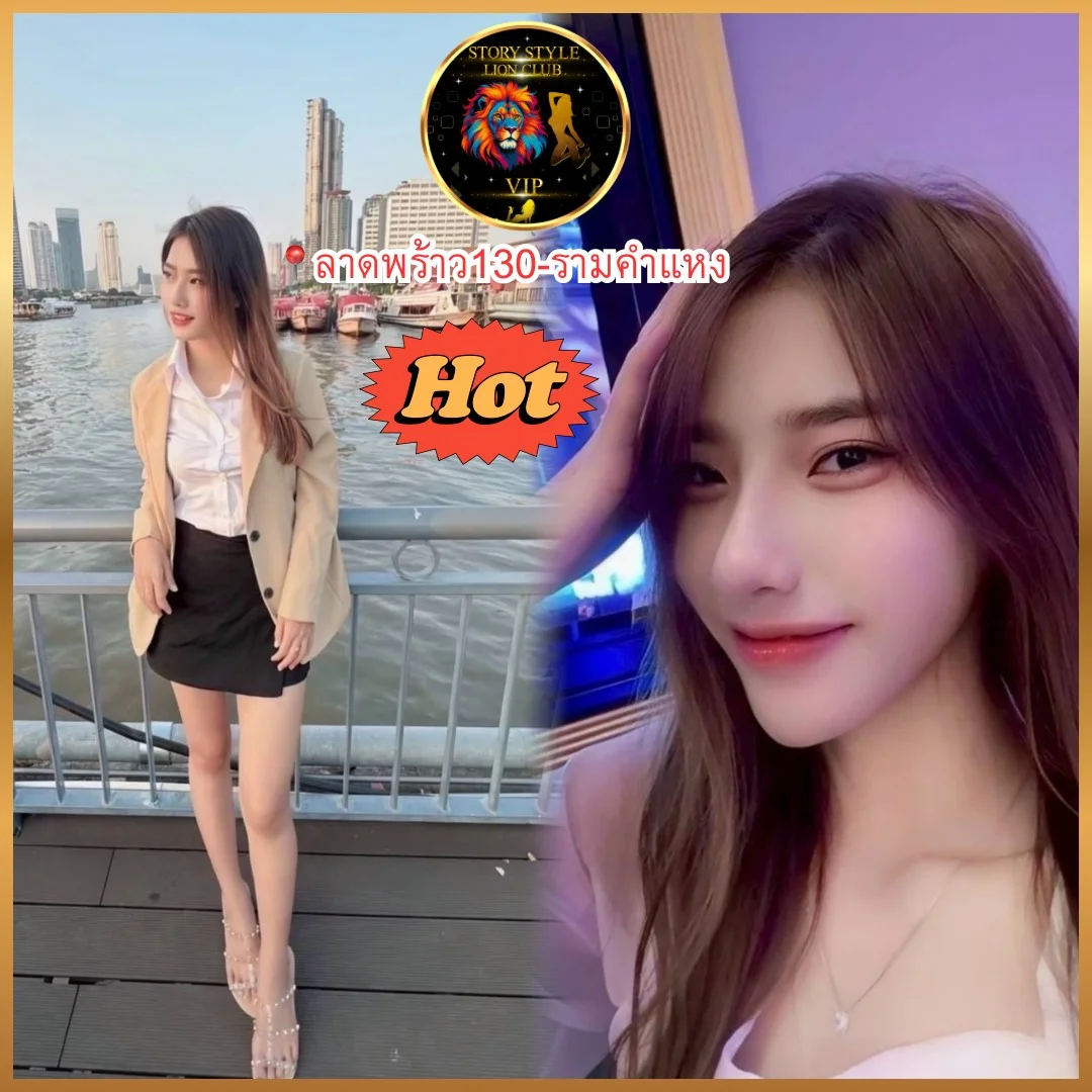 น้อง น้อง น้องจัสมิน — คันนายาว