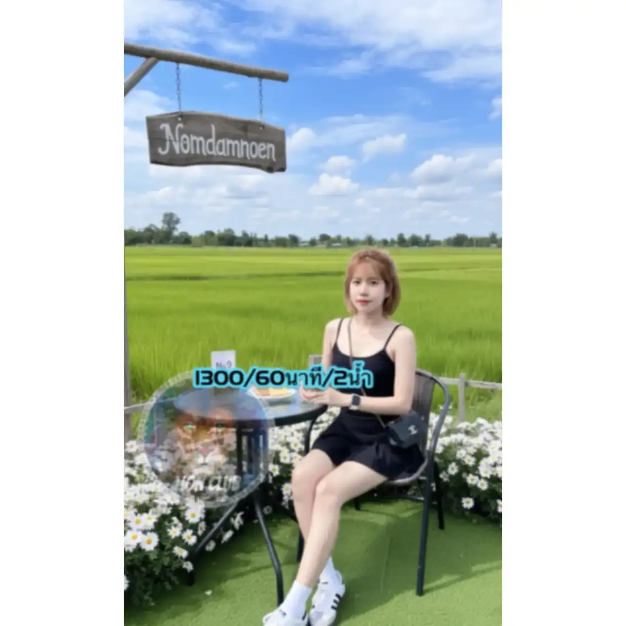 น้อง น้อง ไอเดีย1300สองน้ำ — แม่สาย