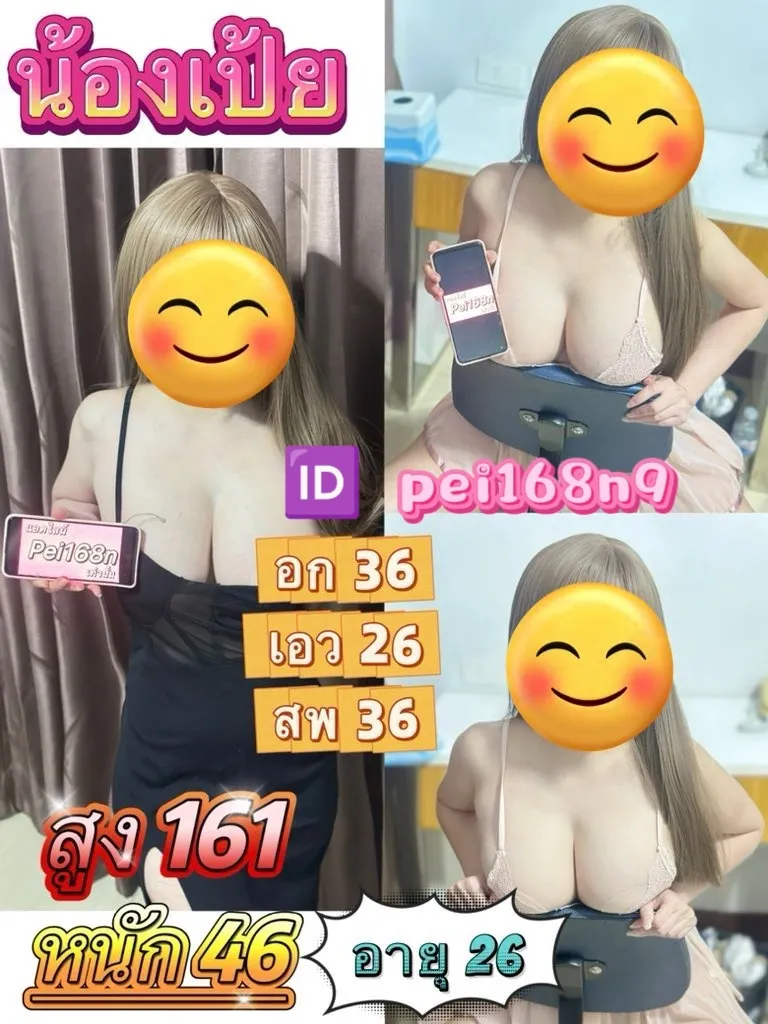 น้อง เป้ย - ภาพที่ 3