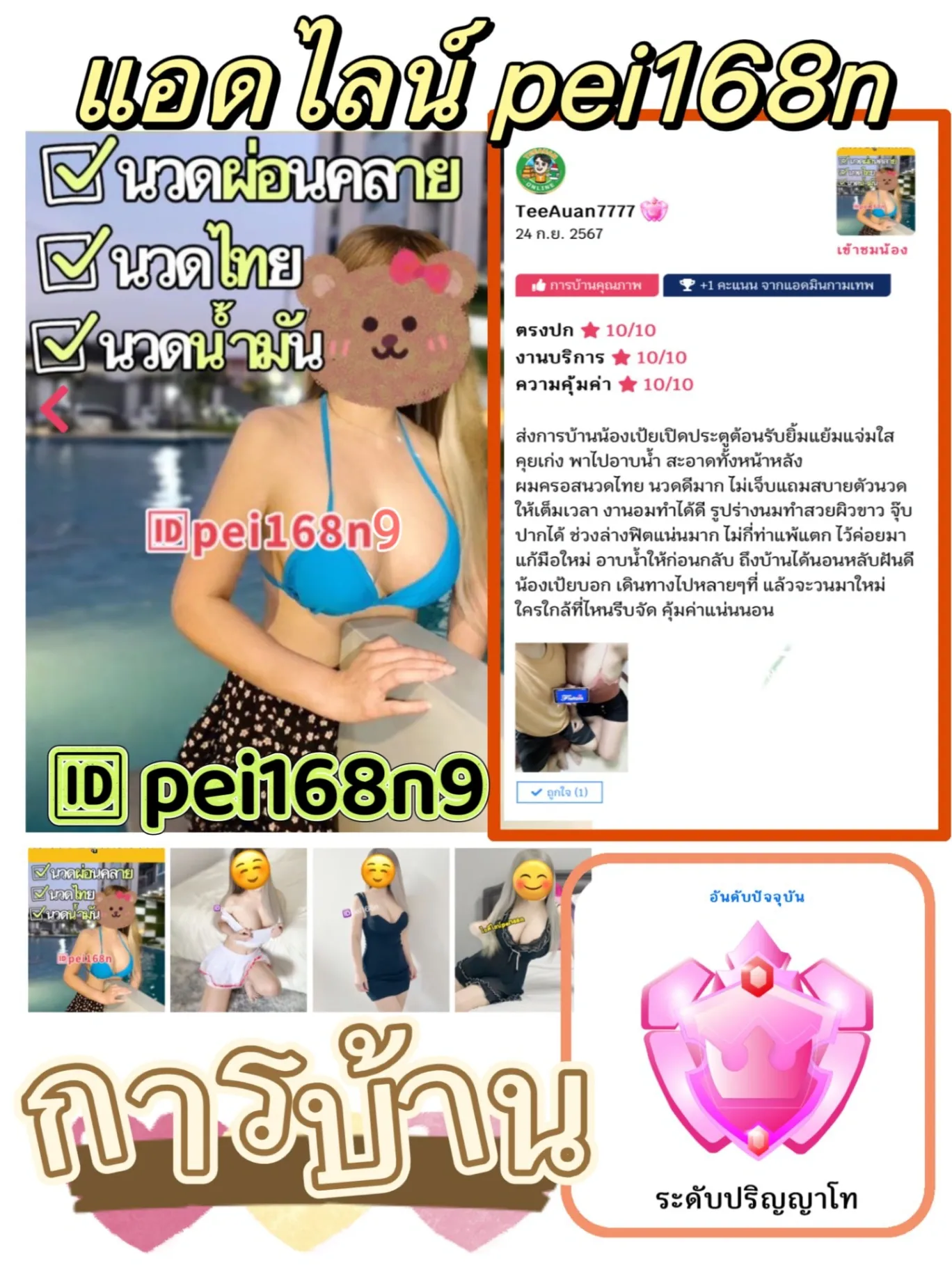 น้อง เป้ย - ภาพที่ 5