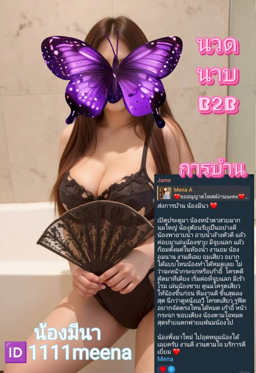 น้อง Meena - ภาพที่ 4