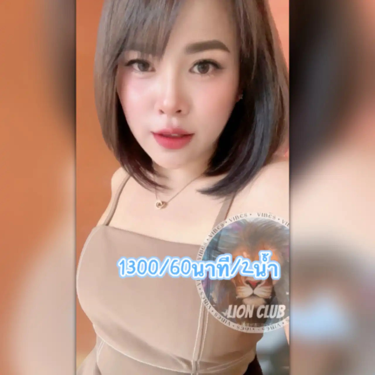 น้อง น้อง โมเนะ — ลาดกระบัง