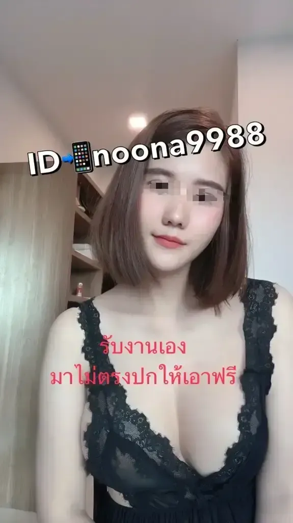 น้อง หนูนาพัทยา - ภาพที่ 5